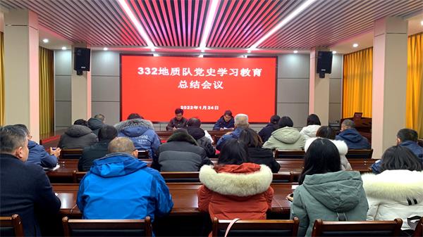 黨史學(xué)習(xí)教育總結(jié)會議.jpg